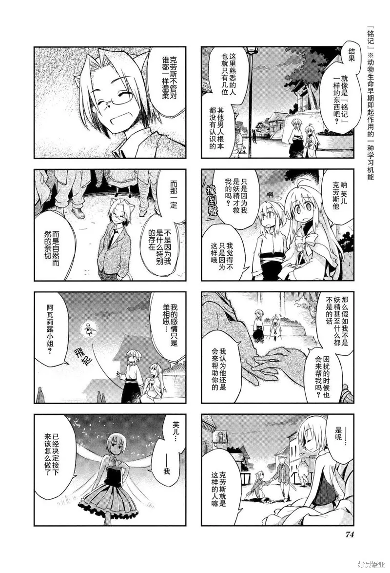 境界線上的林波,第22-23话,第6张
