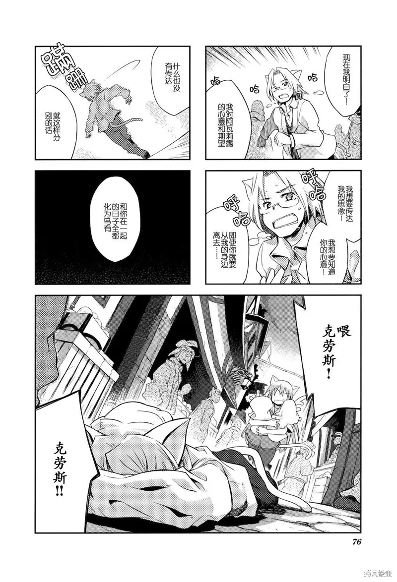 境界線上的林波,第22-23话,第8张