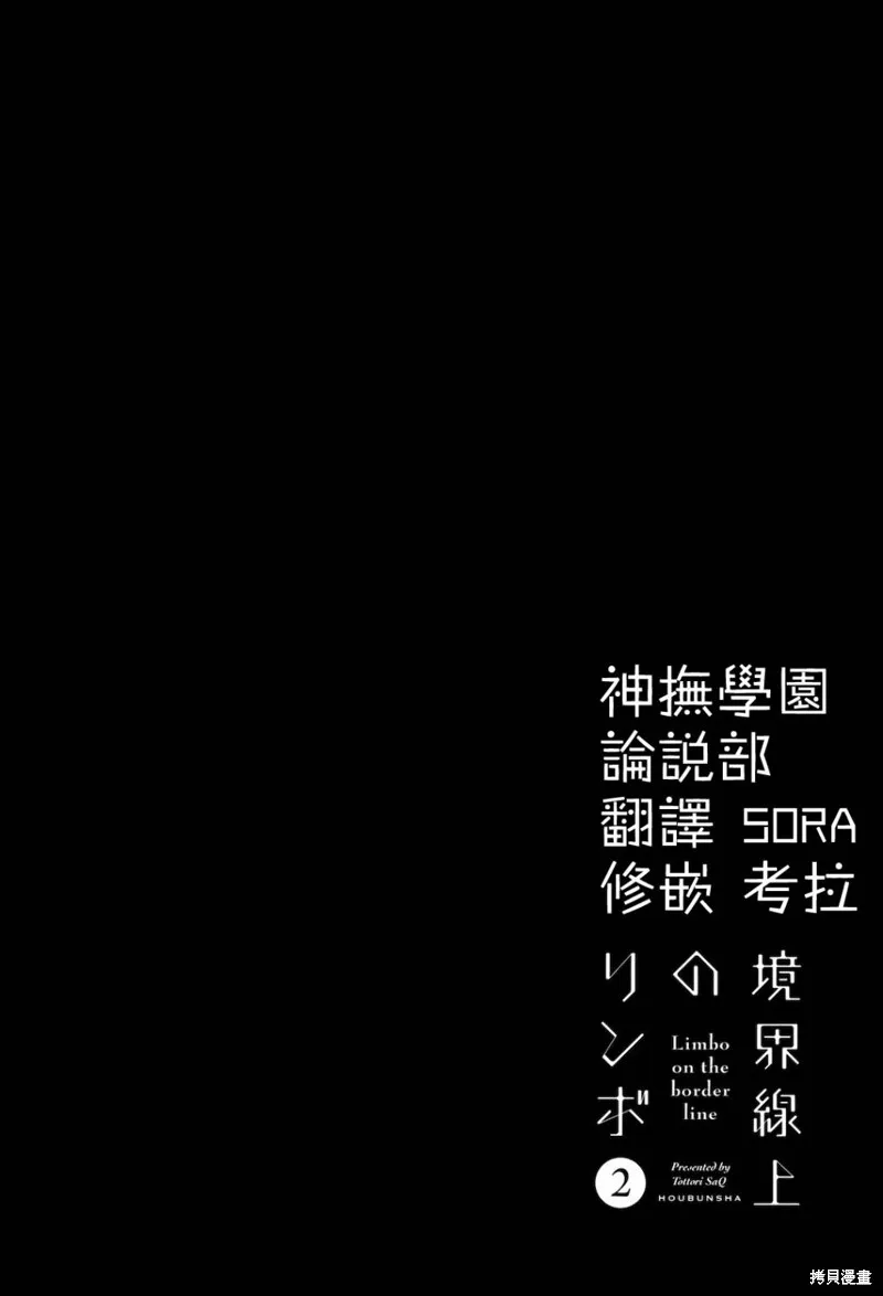 境界線上的林波,第18话,第1张