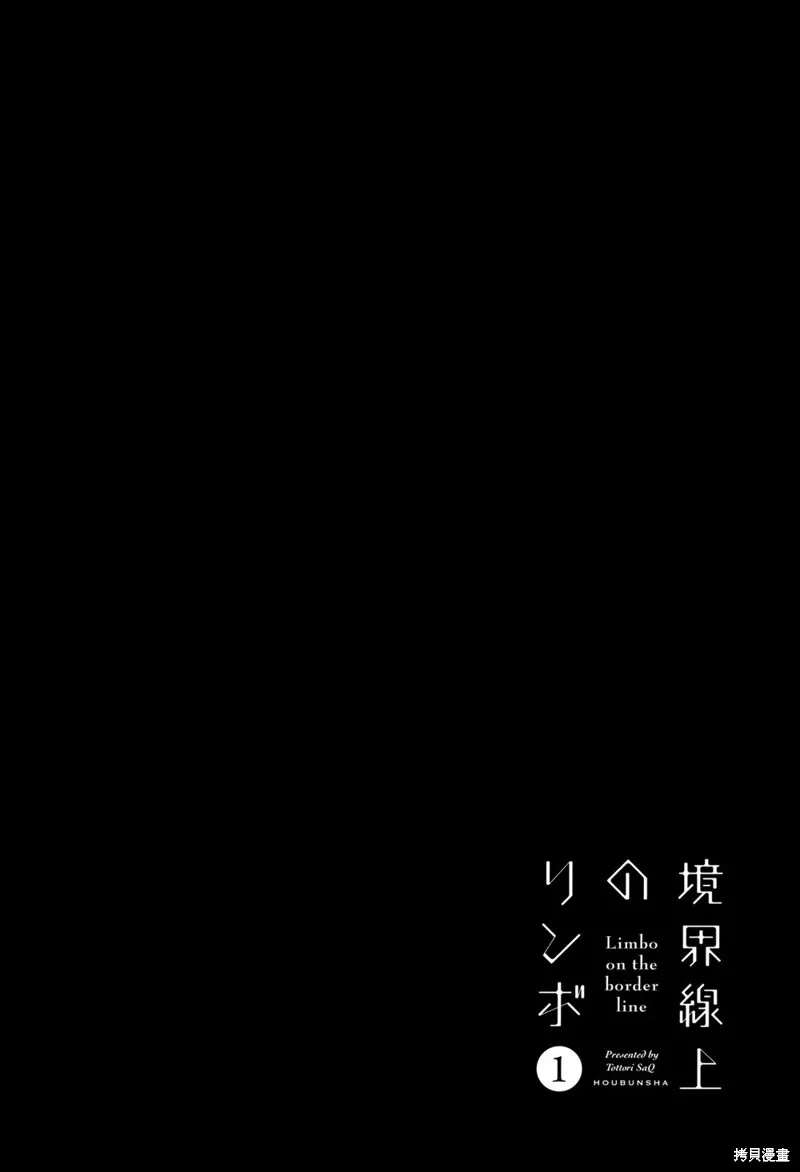 境界線上的林波,第09话,第12张