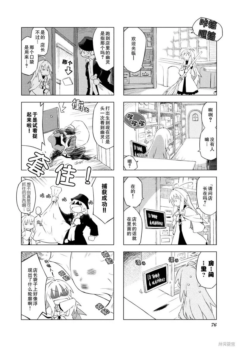 境界線上的林波,第09话,第2张