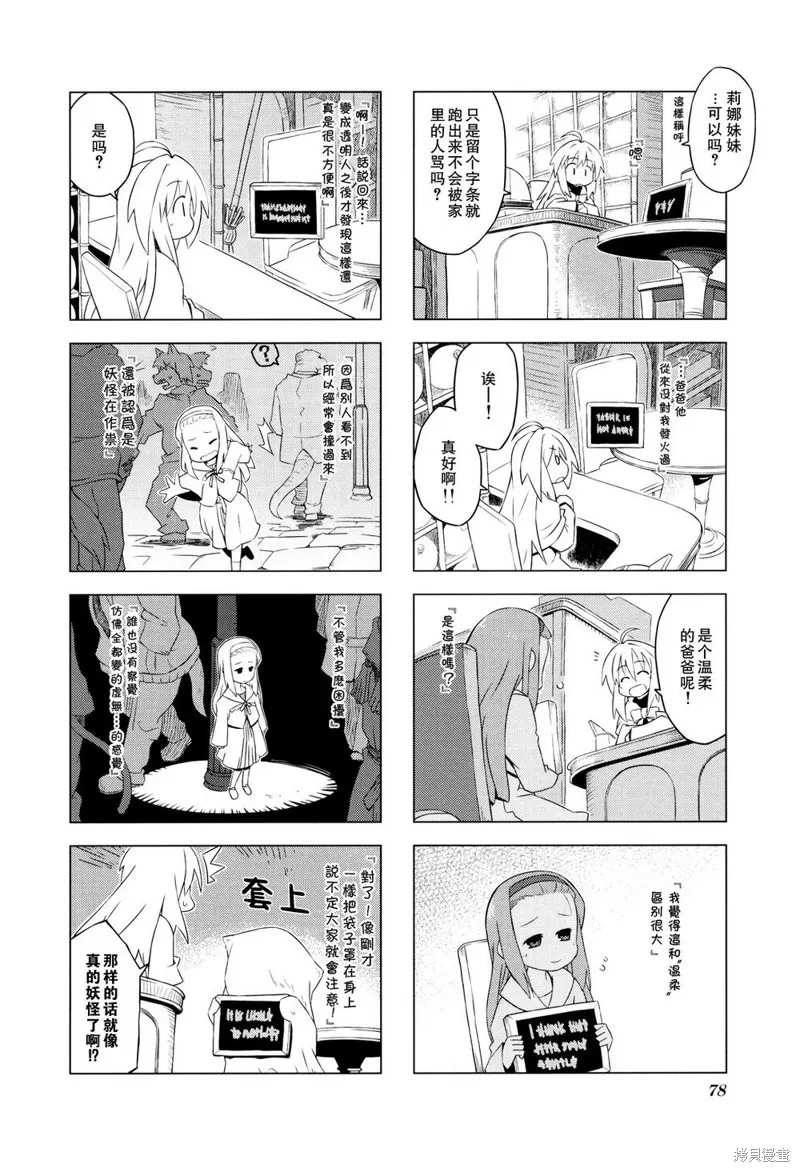 境界線上的林波,第09话,第4张
