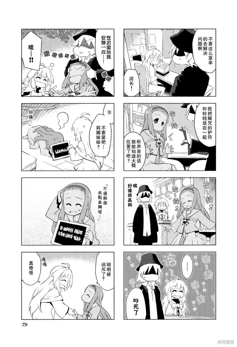 境界線上的林波,第09话,第5张