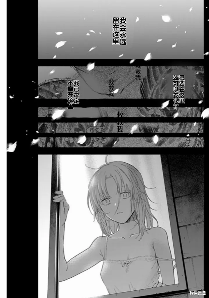 少年的深渊,第162话,第11张