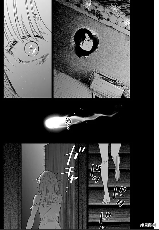 少年的深渊,第162话,第12张