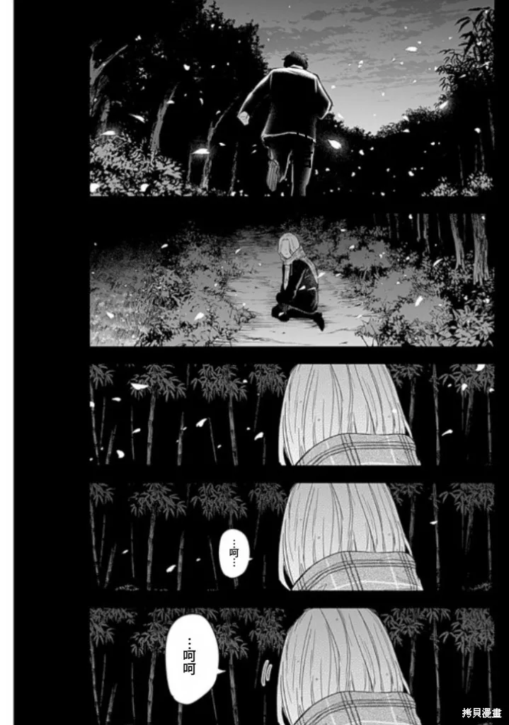 少年的深渊,第162话,第17张