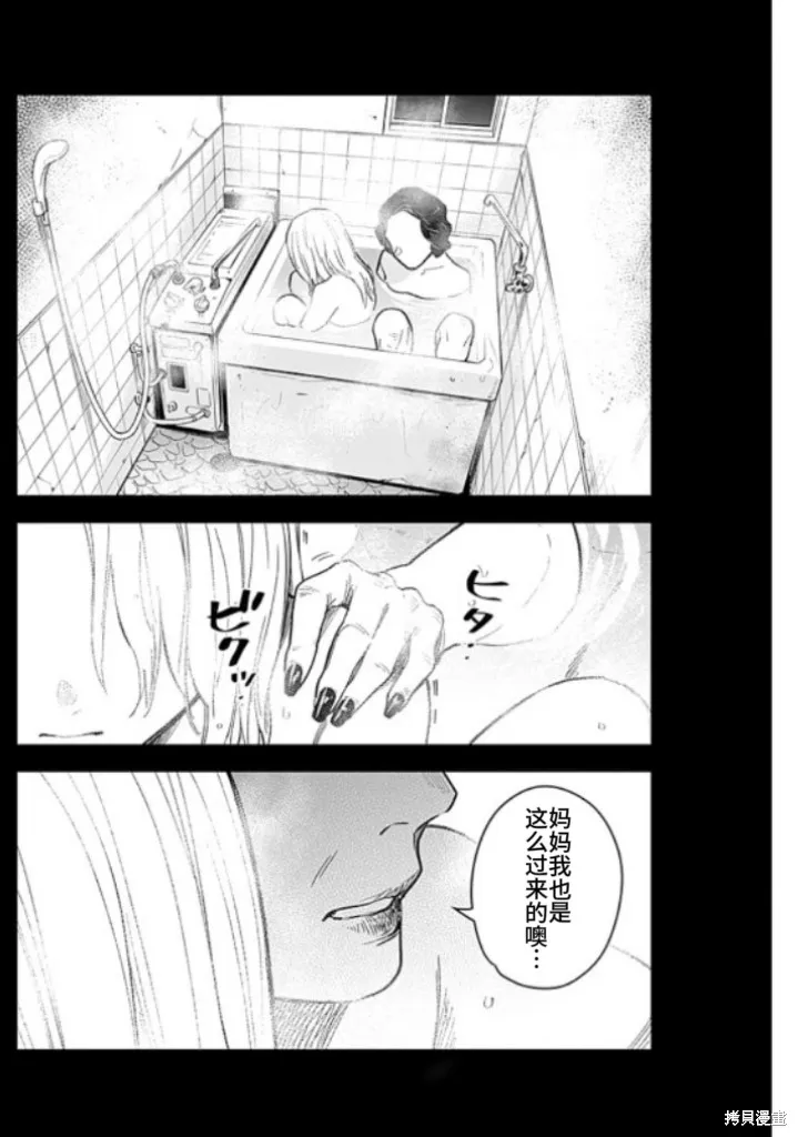 少年的深渊,第162话,第8张