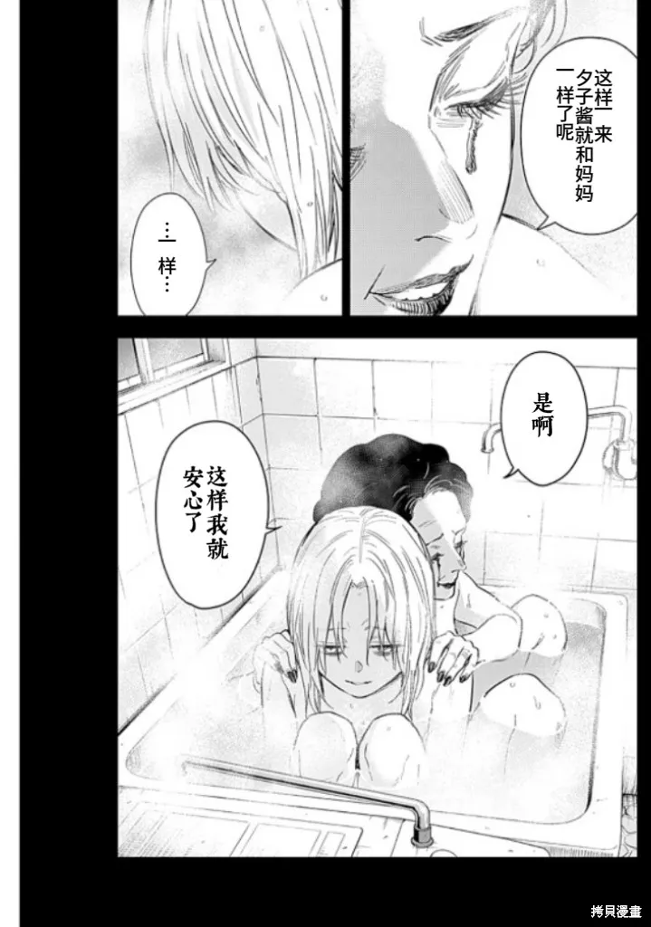 少年的深渊,第162话,第9张