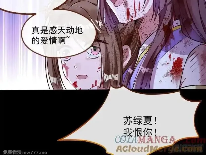 万渣朝凰,计划开始,第19张