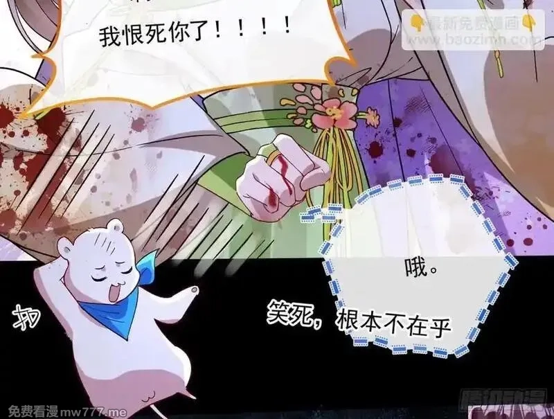 万渣朝凰,计划开始,第21张