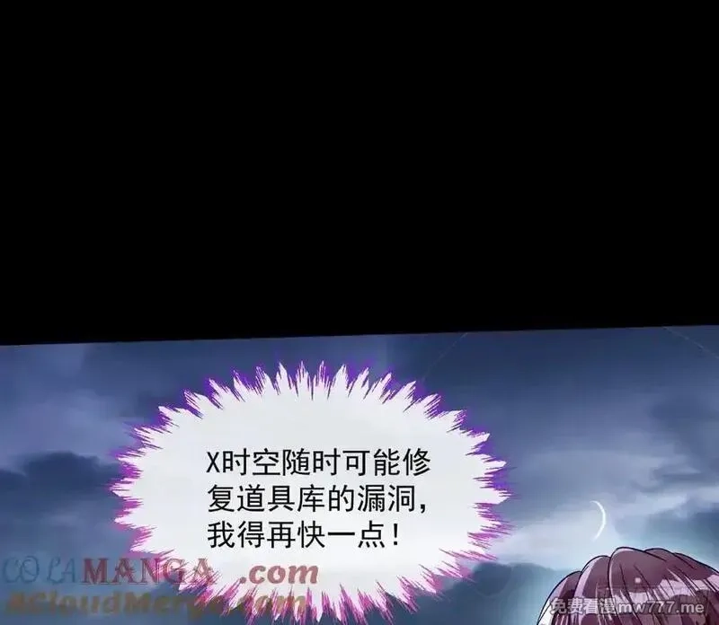 万渣朝凰,计划开始,第25张