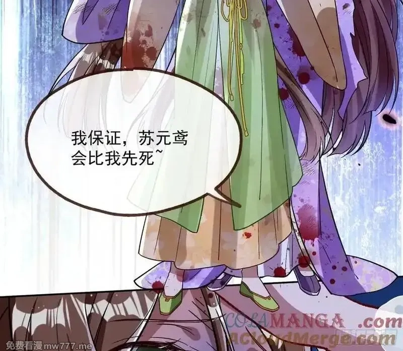 万渣朝凰,计划开始,第28张
