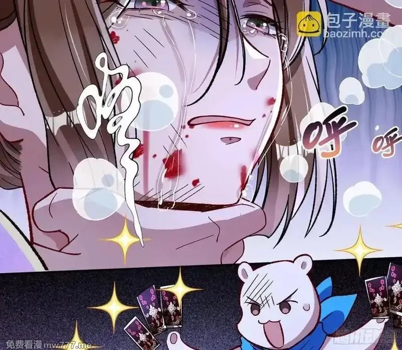 万渣朝凰,计划开始,第29张