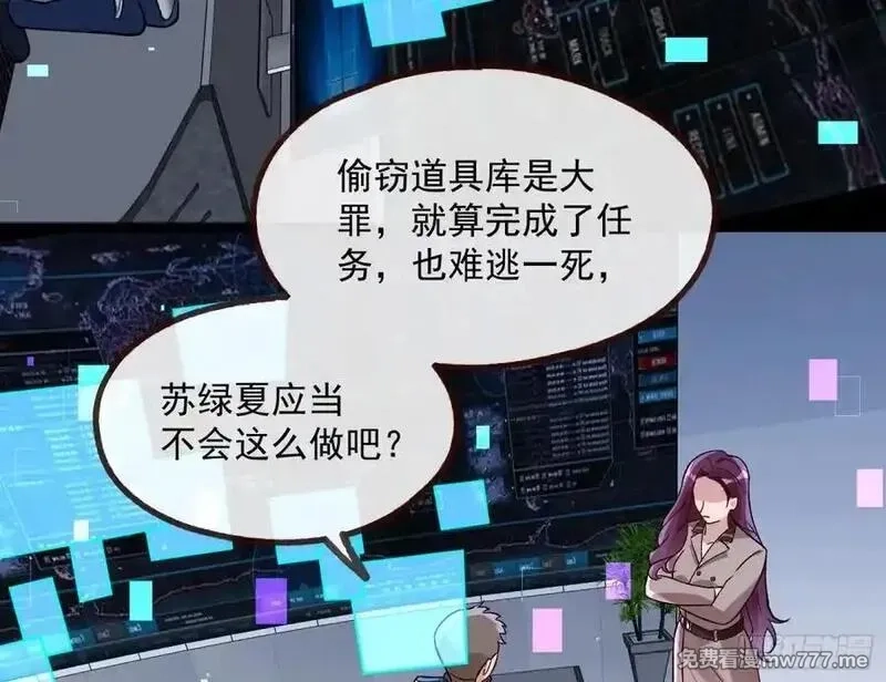 万渣朝凰,计划开始,第36张