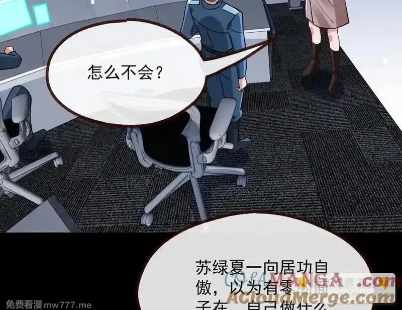 万渣朝凰,计划开始,第37张