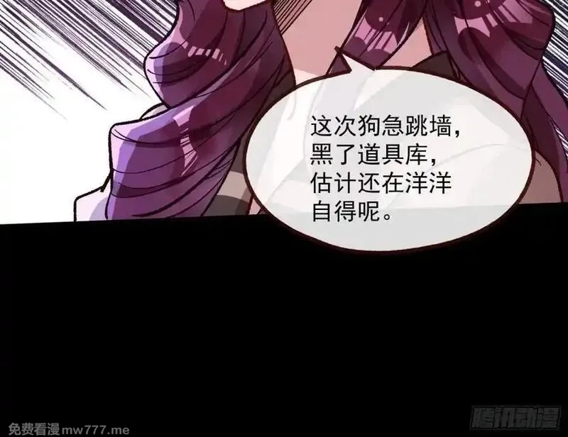 万渣朝凰,计划开始,第39张