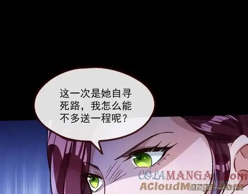 万渣朝凰,计划开始,第40张