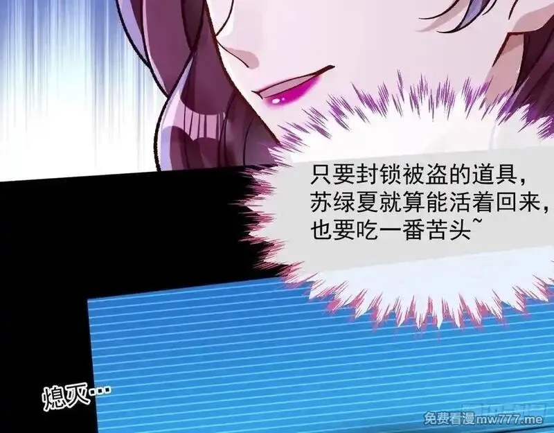 万渣朝凰,计划开始,第41张