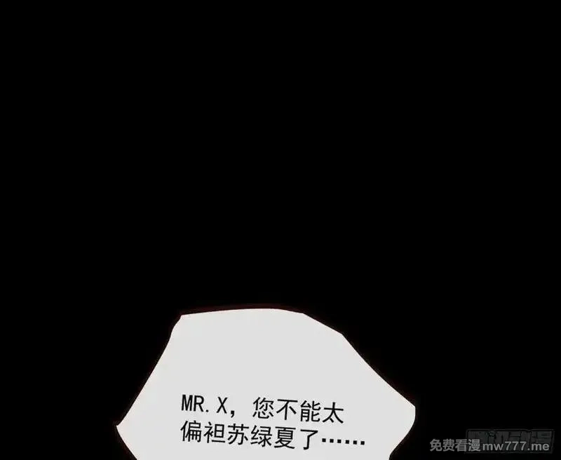 万渣朝凰,计划开始,第48张