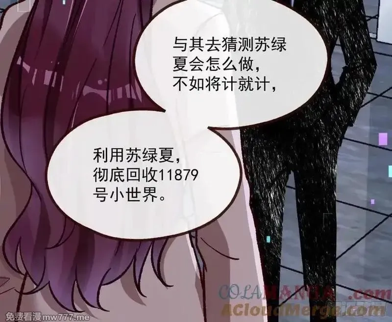 万渣朝凰,计划开始,第52张