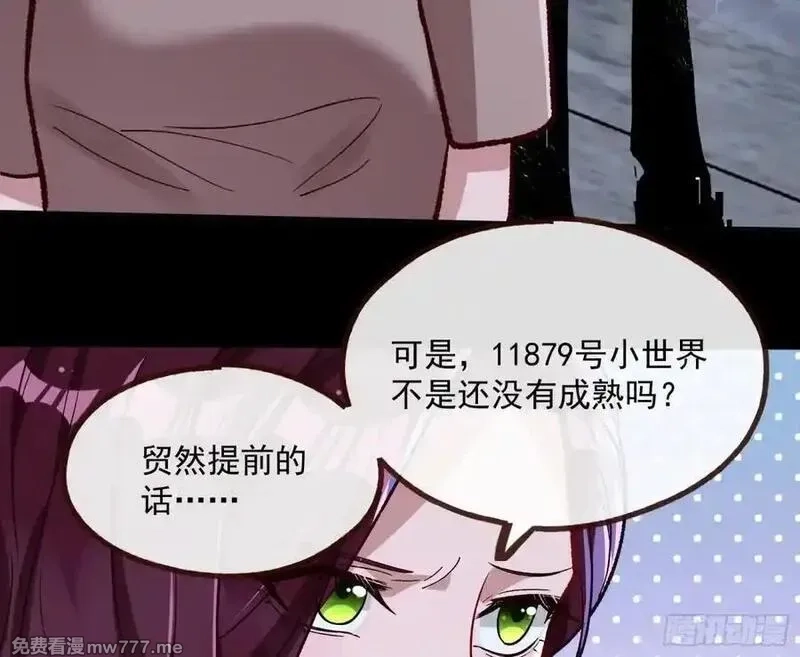 万渣朝凰,计划开始,第53张