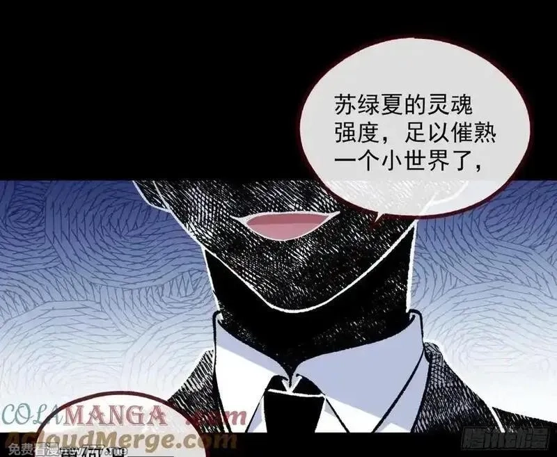 万渣朝凰,计划开始,第55张