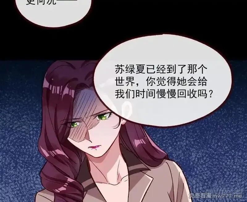 万渣朝凰,计划开始,第56张