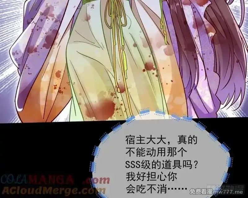 万渣朝凰,计划开始,第67张