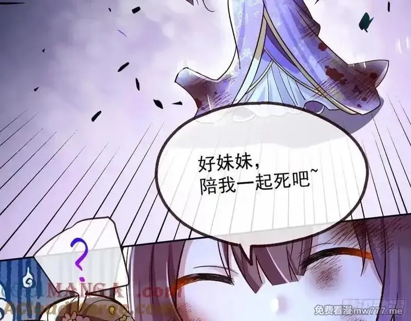 万渣朝凰,计划开始,第7张