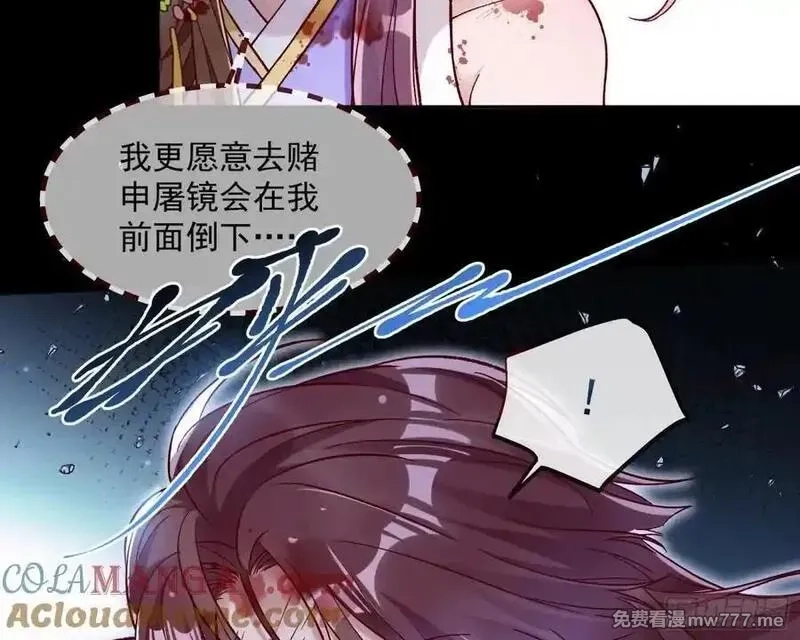 万渣朝凰,计划开始,第70张