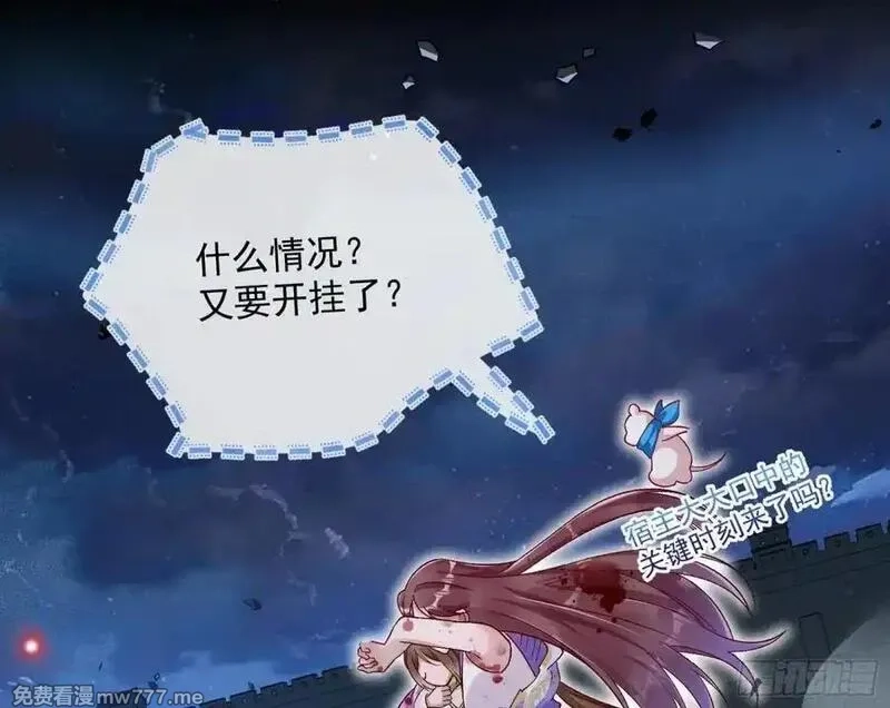 万渣朝凰,计划开始,第72张