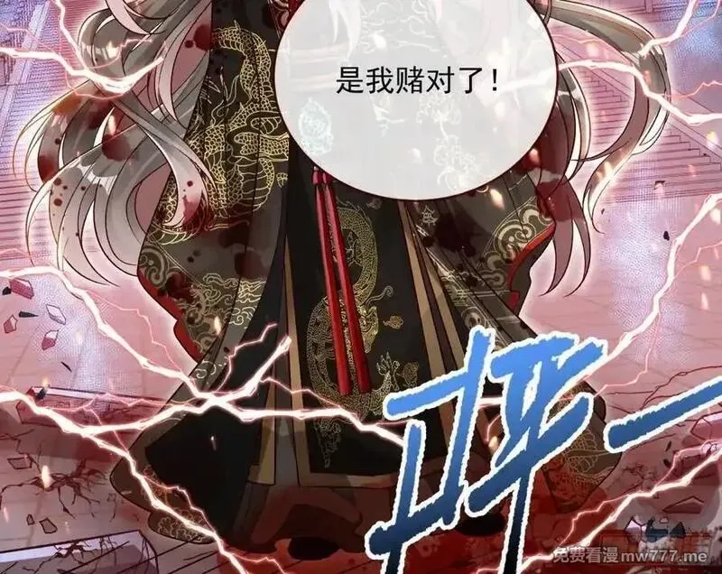 万渣朝凰,计划开始,第75张