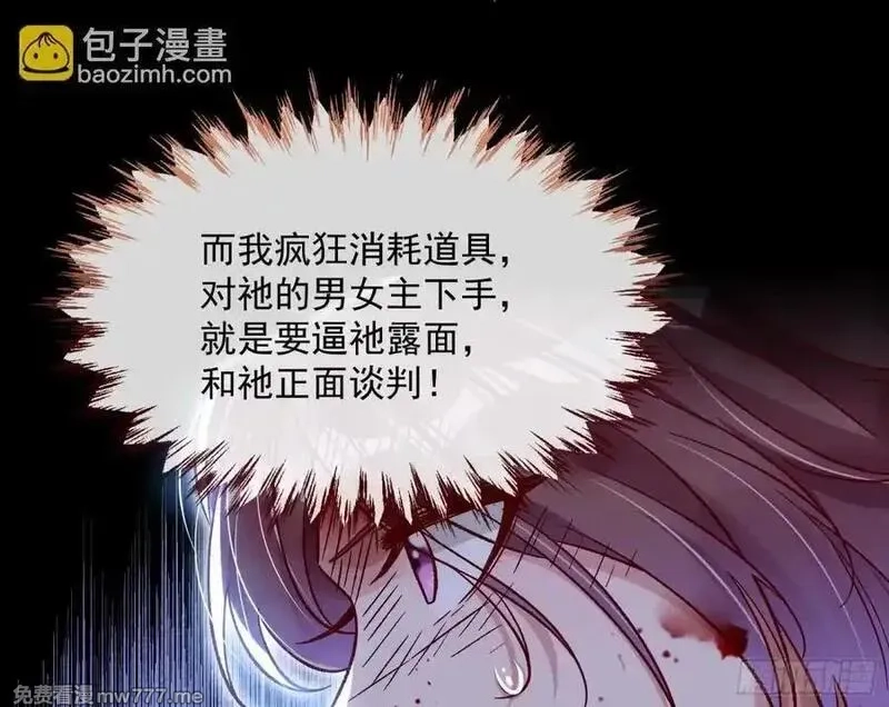 万渣朝凰,计划开始,第77张