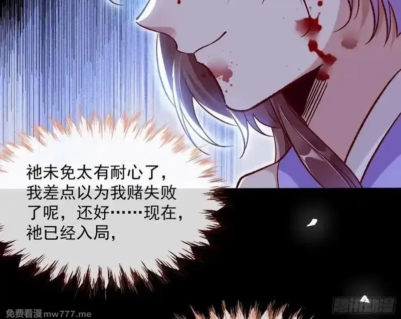万渣朝凰,计划开始,第78张