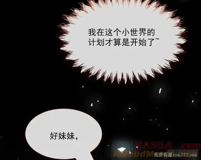 万渣朝凰,计划开始,第79张