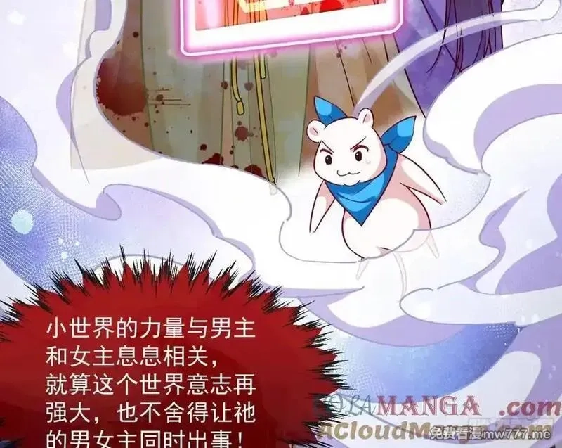 万渣朝凰,计划开始,第85张