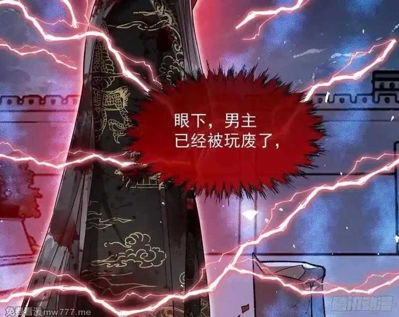 万渣朝凰,计划开始,第87张