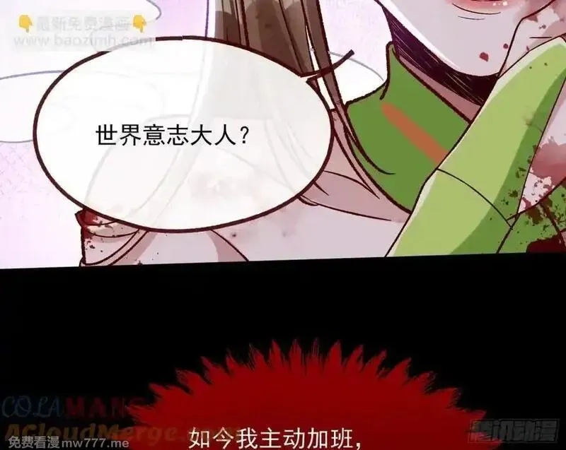 万渣朝凰,计划开始,第91张