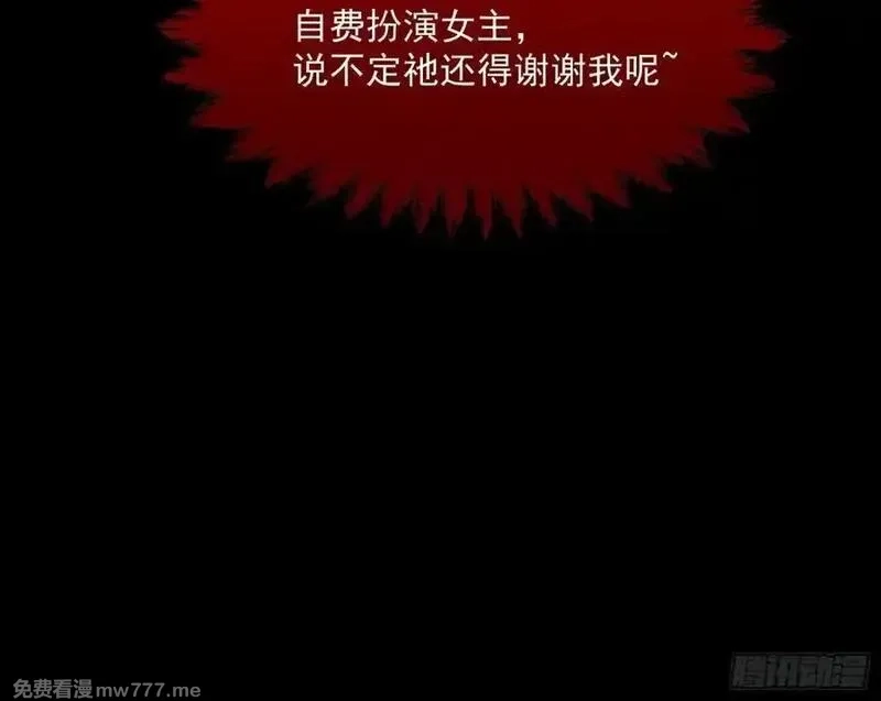 万渣朝凰,计划开始,第92张