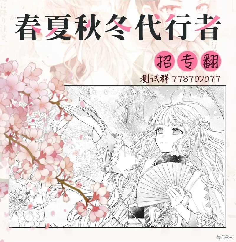 春夏秋冬代理人,第07话,第1张