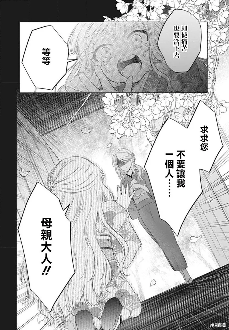 春夏秋冬代理人,第07话,第3张