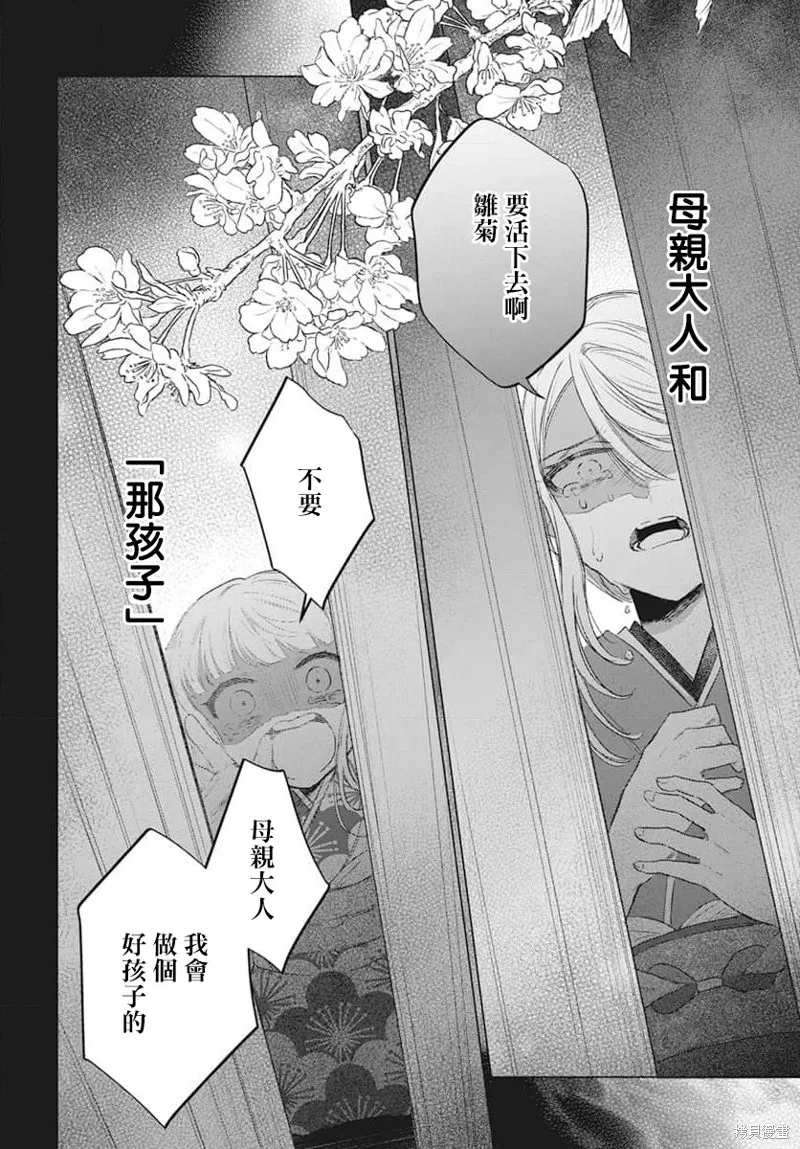 春夏秋冬代理人,第07话,第5张