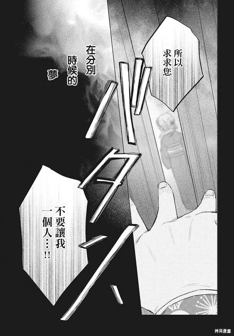 春夏秋冬代理人,第07话,第6张