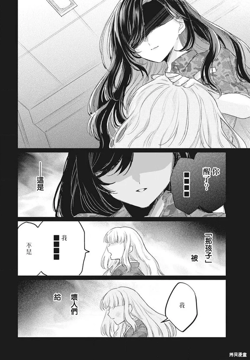 春夏秋冬代理人,第07话,第7张