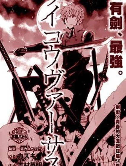 雷光對決