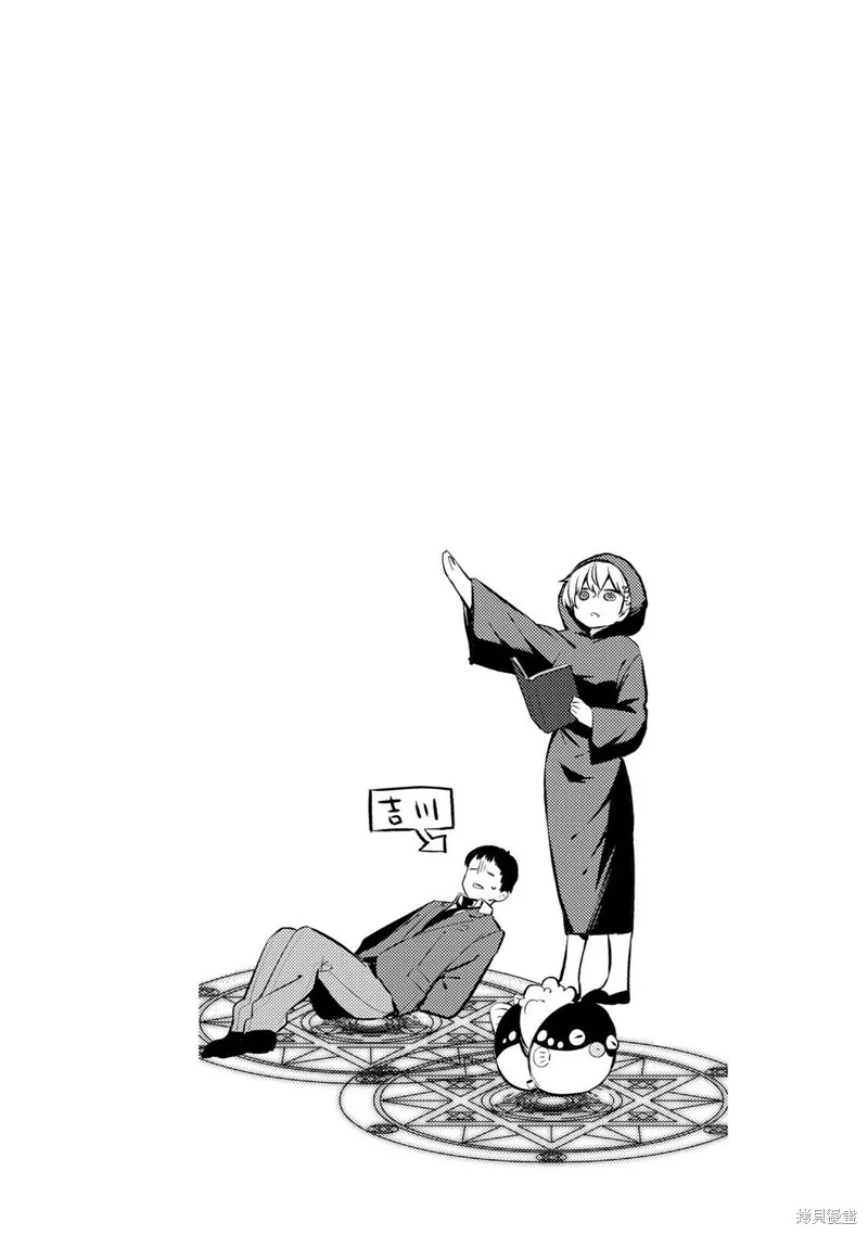 弱弱老師,第07話,第15张