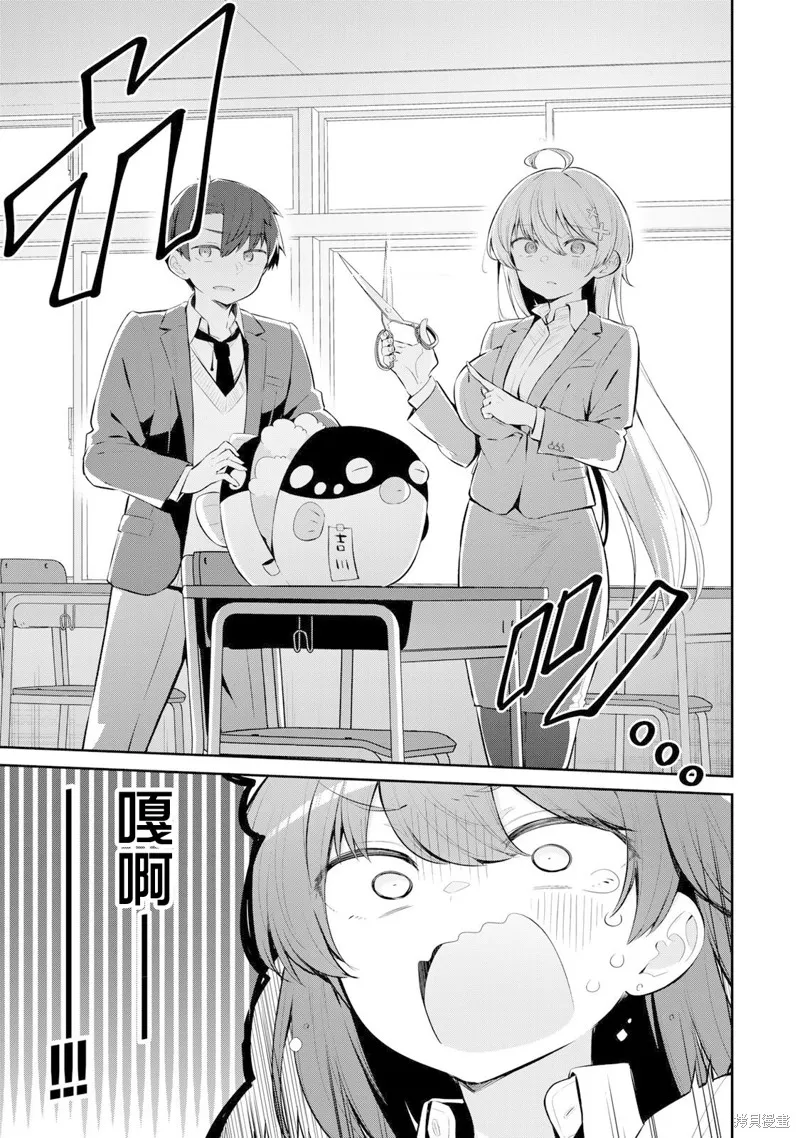 弱弱老師,第07話,第3张