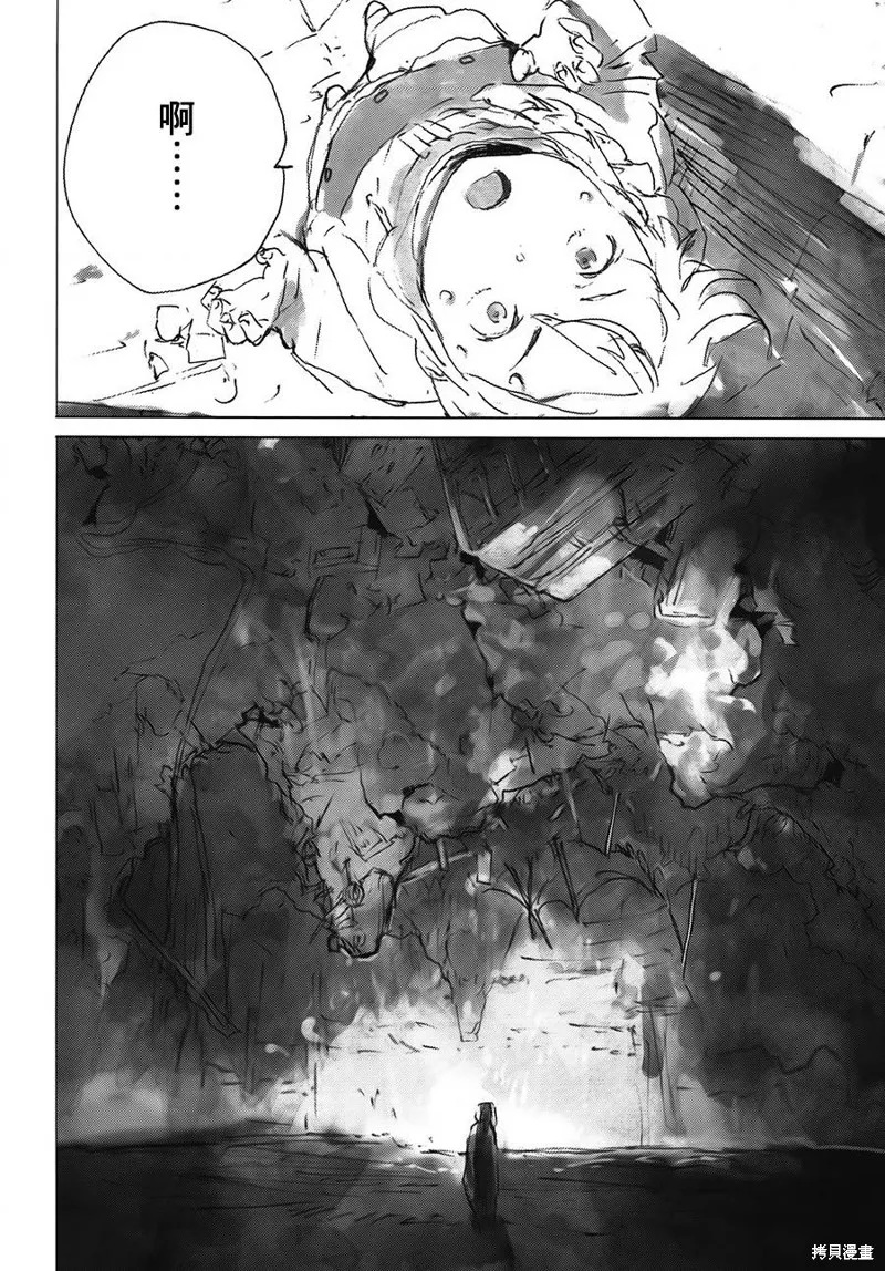 翻轉的PATEMA,第06-07话,第10张