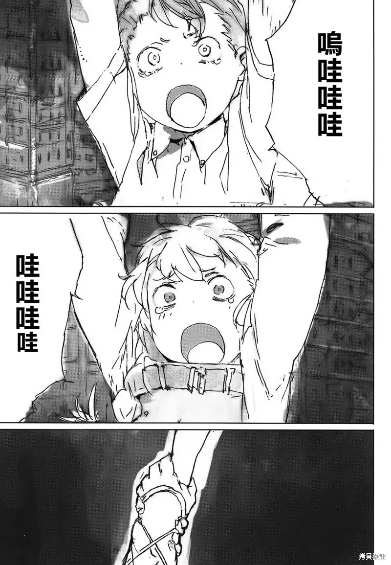 翻轉的PATEMA,第06-07话,第15张