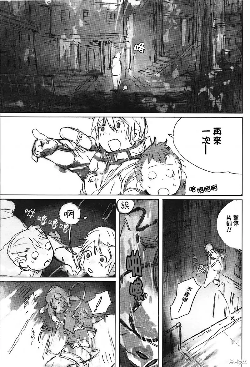 翻轉的PATEMA,第06-07话,第21张